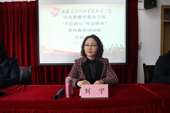刘宁致欢迎辞