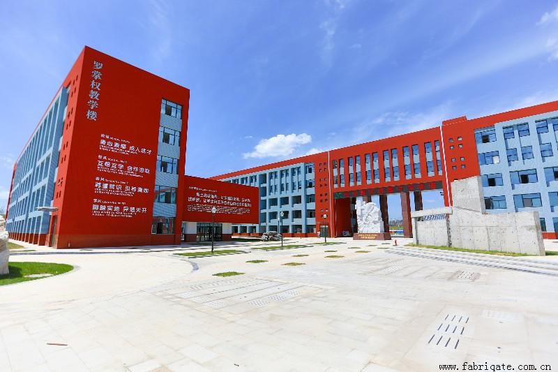 延安师范大学